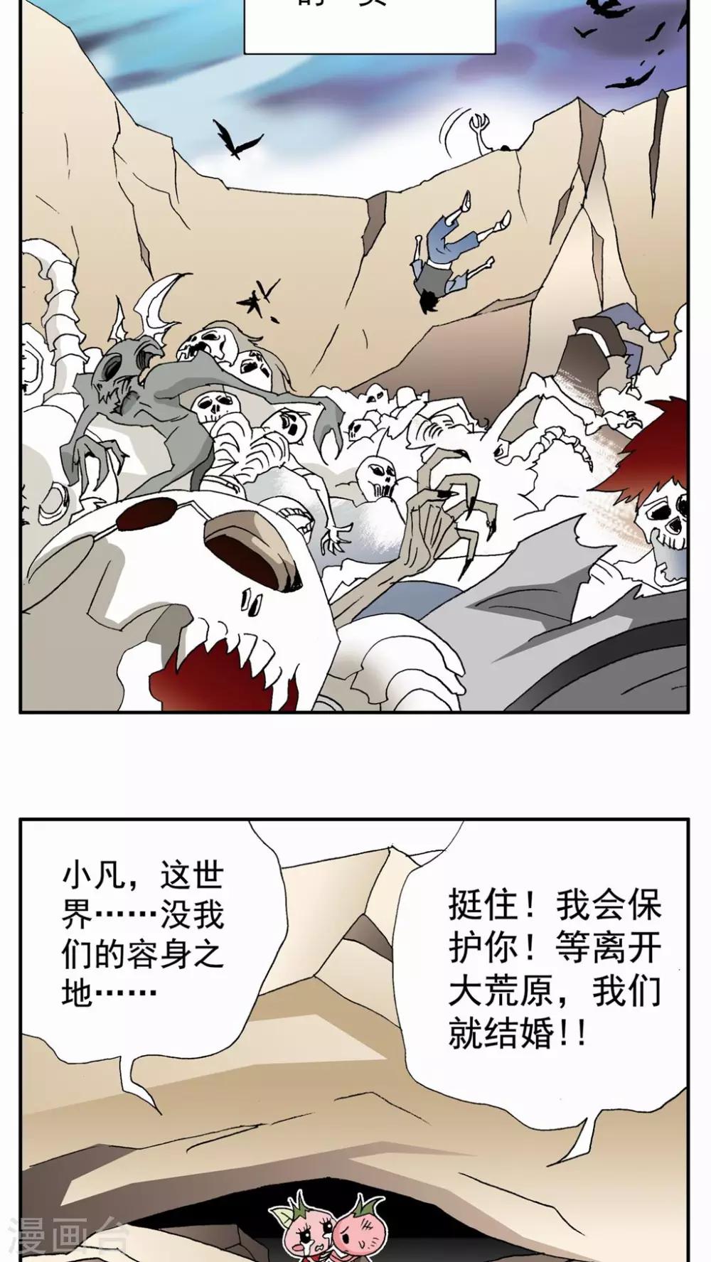 第53话-第53话