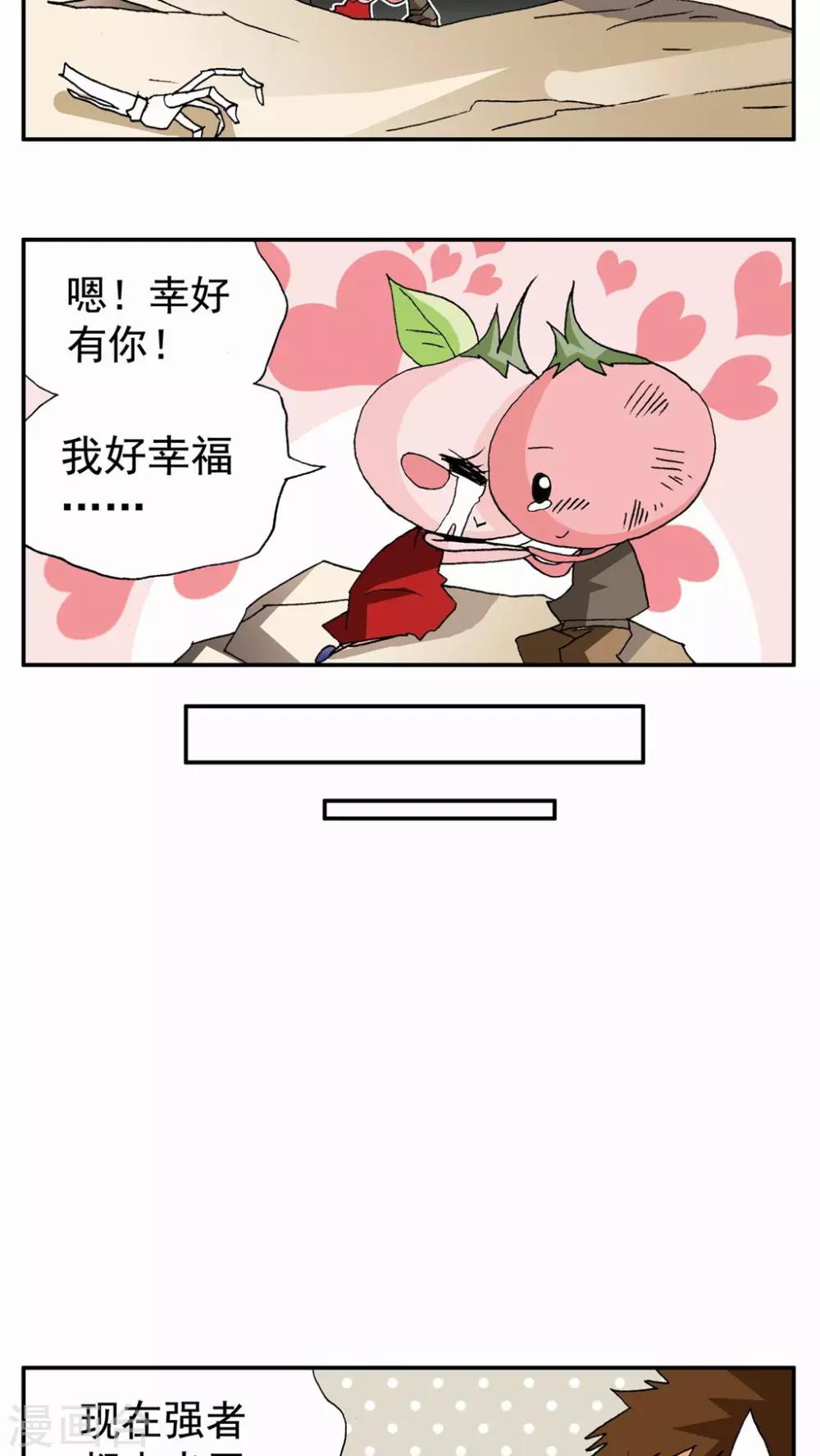 第53话-第53话