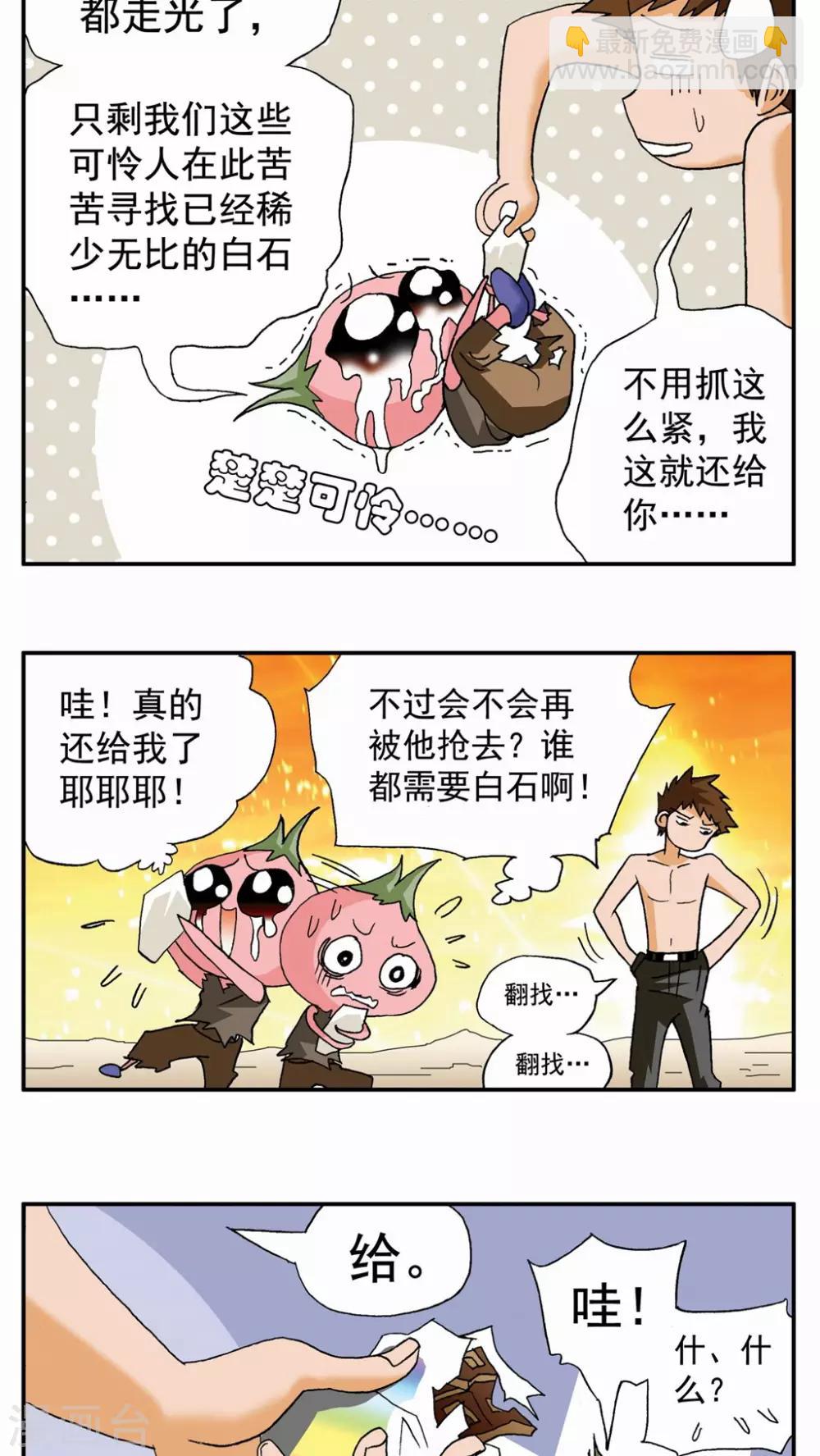 第53话-第53话