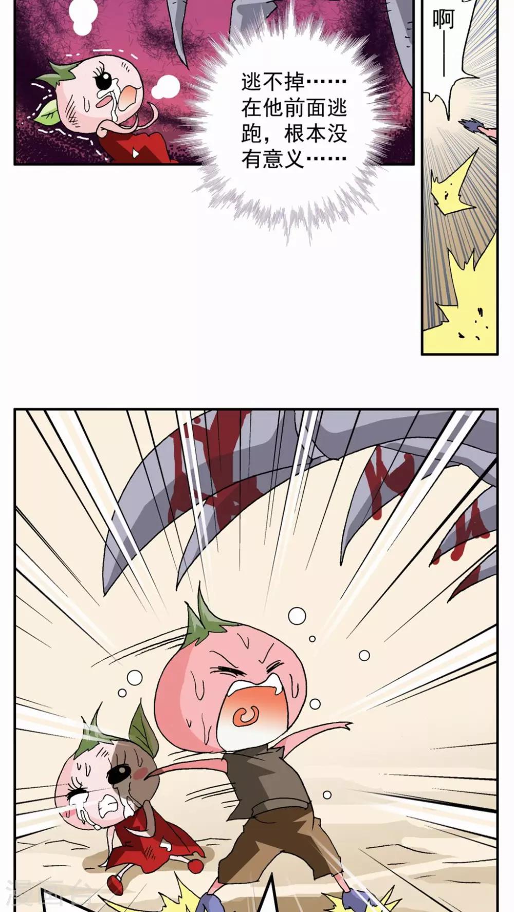 第53话-第53话