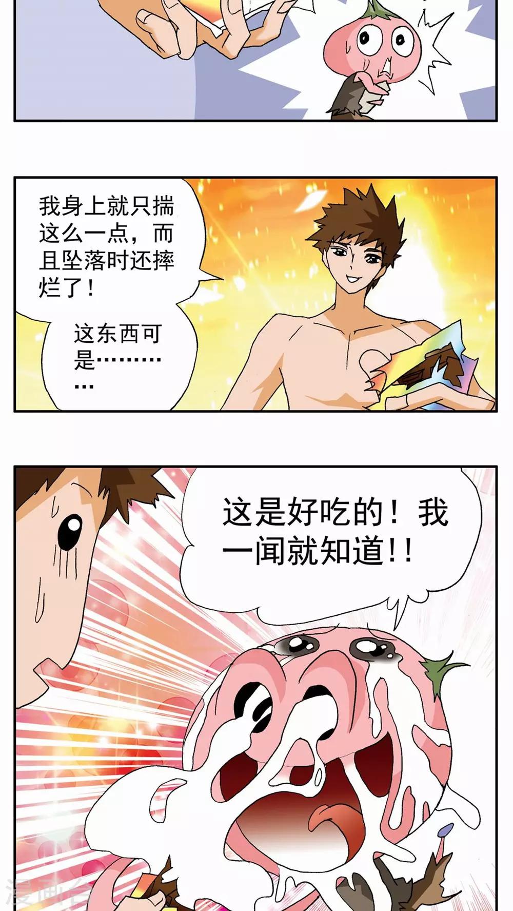 第53话-第53话