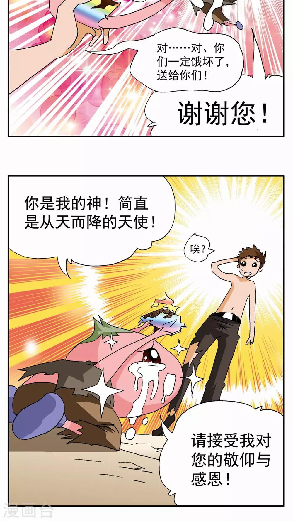 第53话-第53话