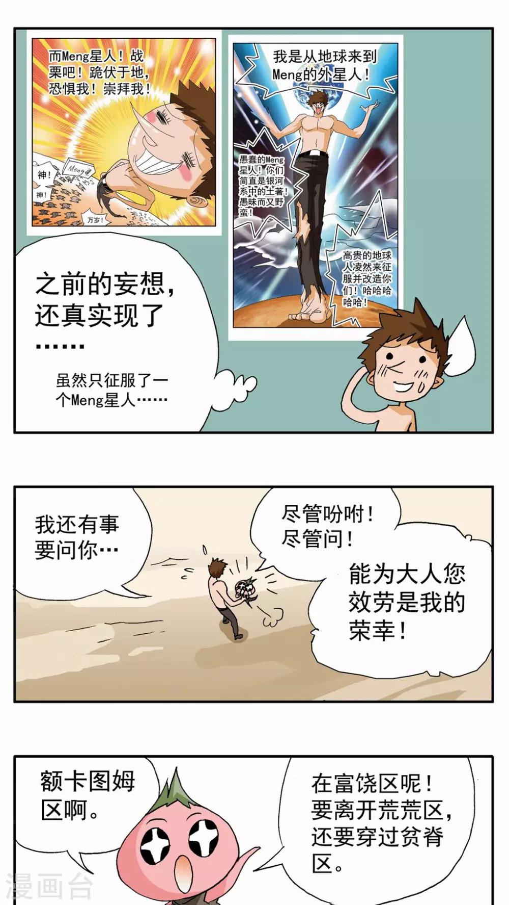 第53话-第53话
