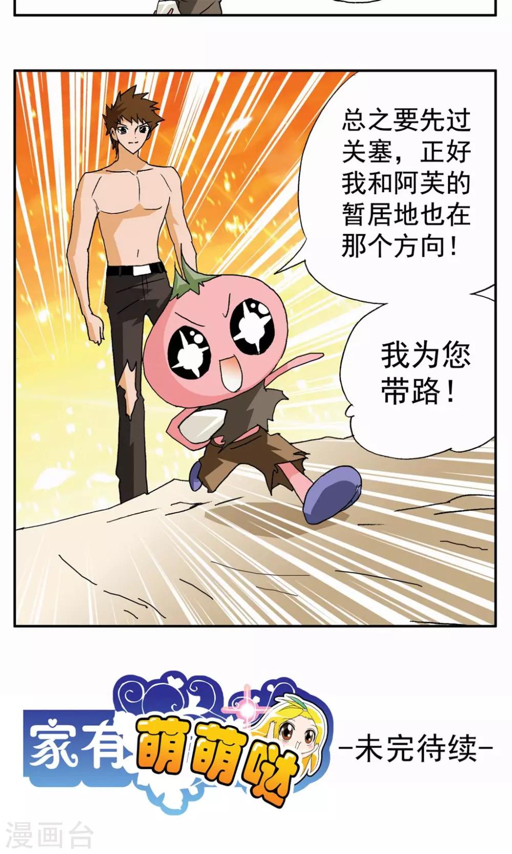 第53话-第53话