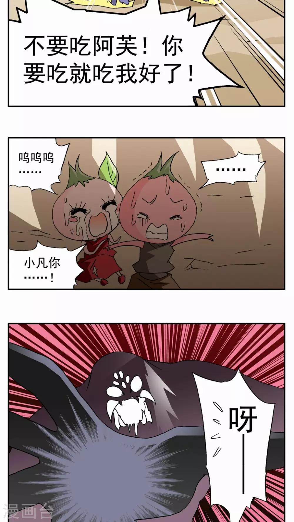 第53话-第53话