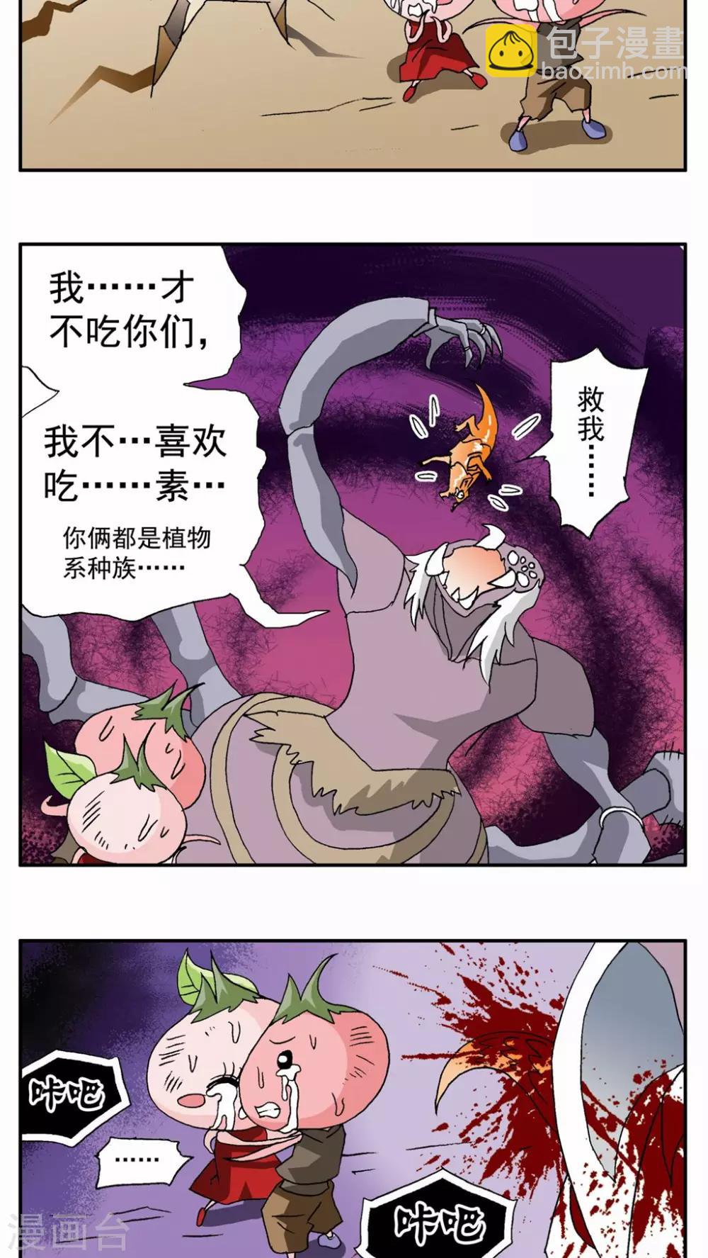 第53话-第53话