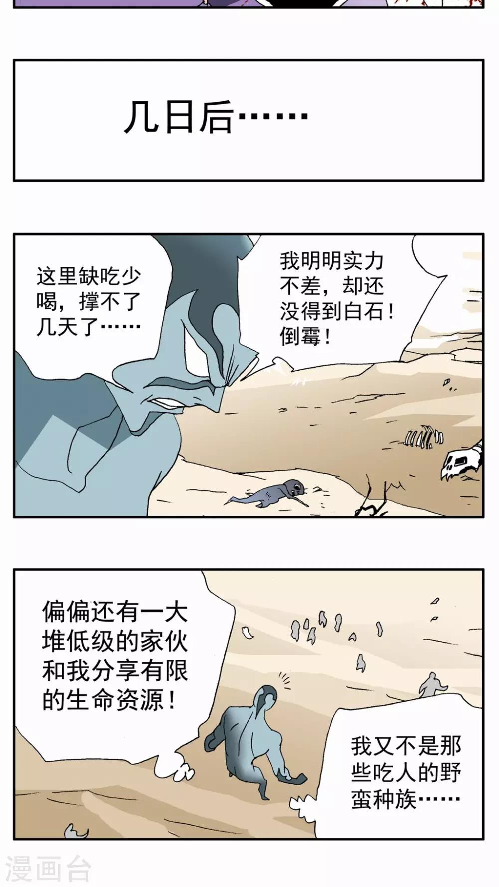 第53话-第53话