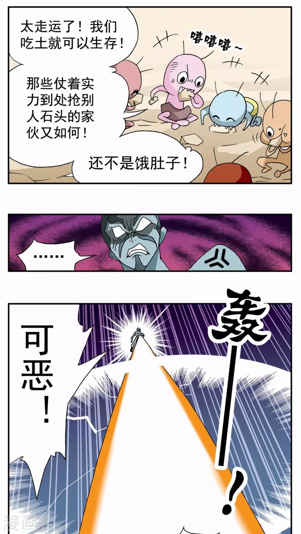第53话-第53话