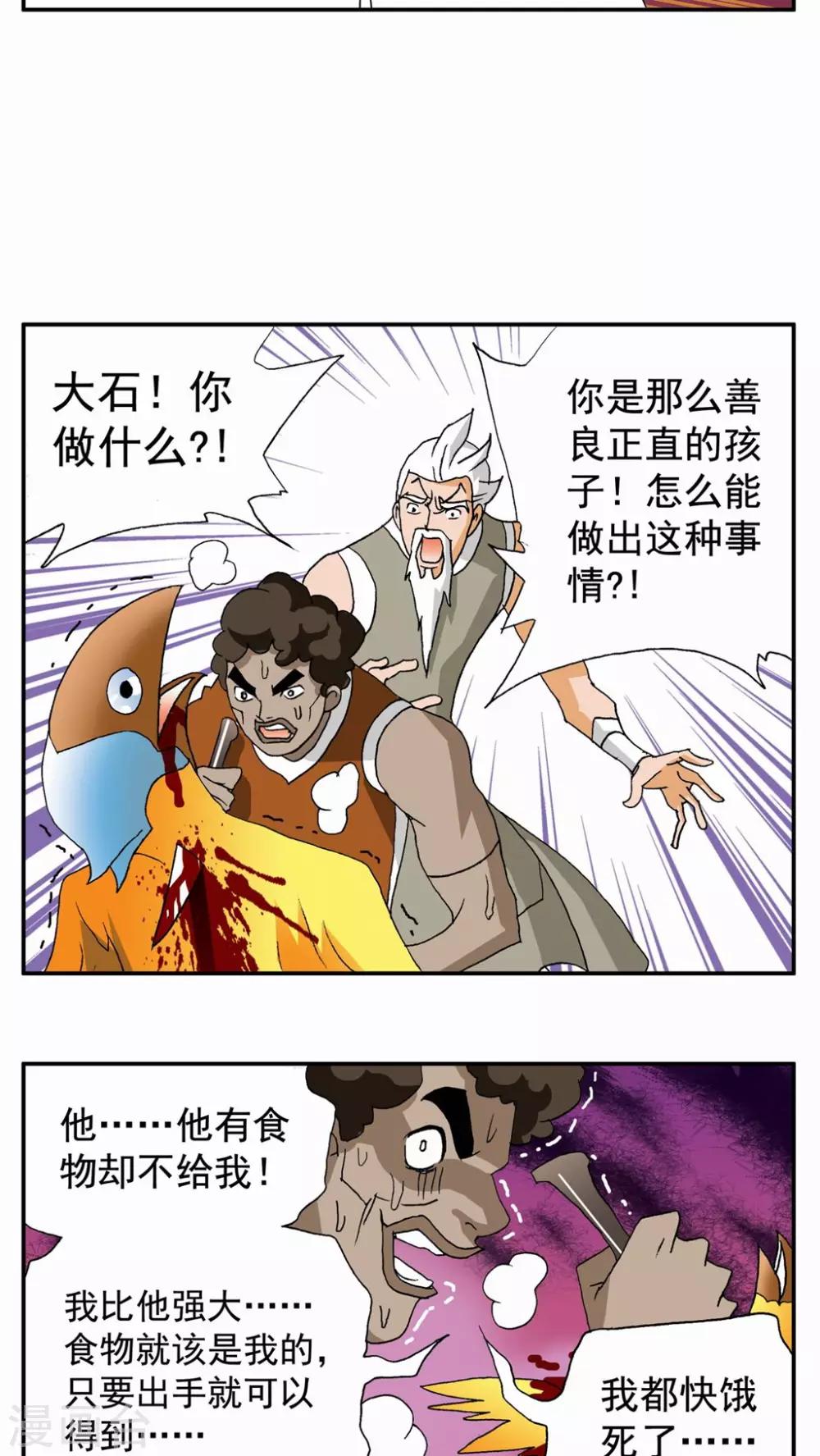 第53话-第53话