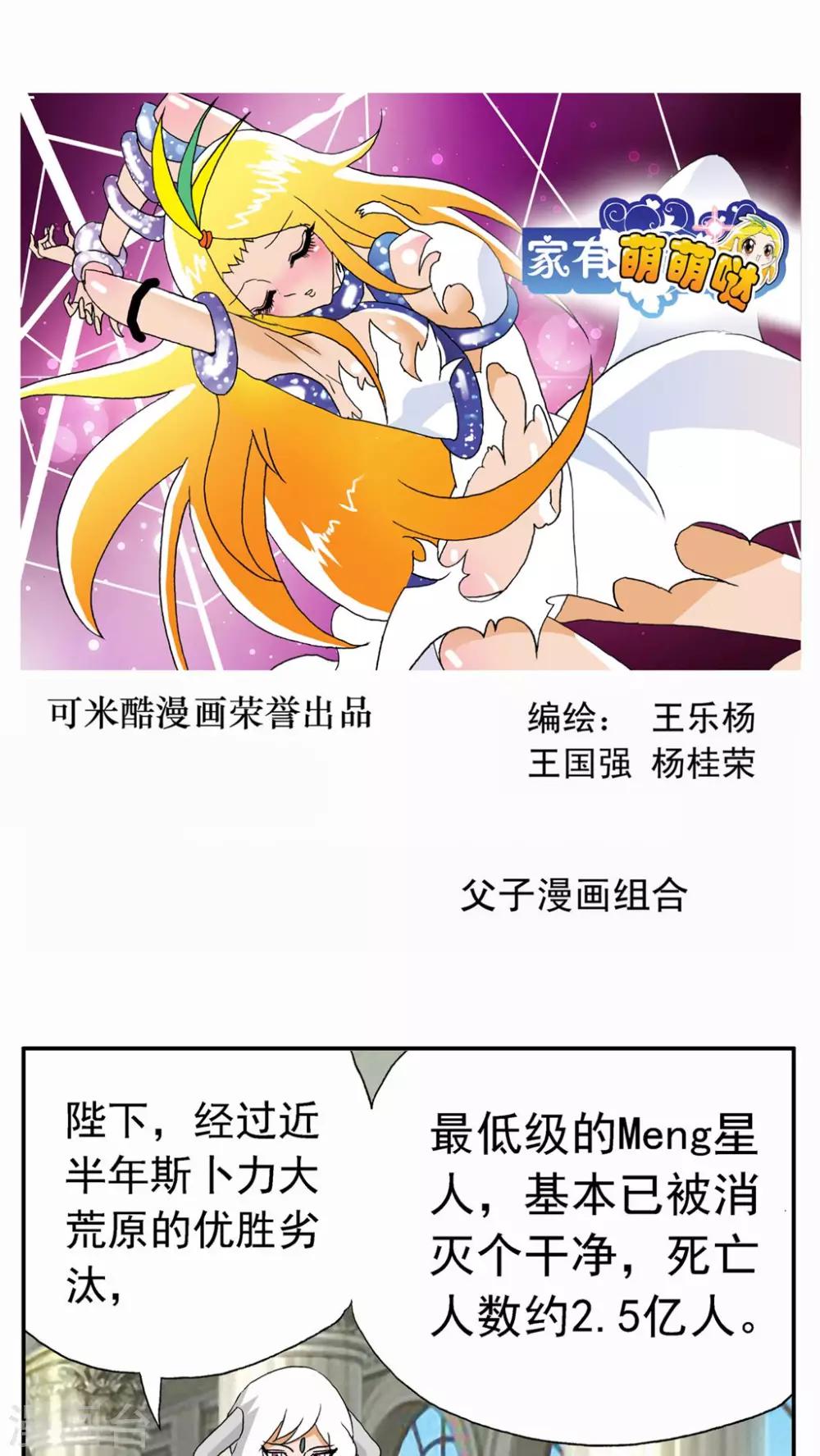 第55话-第55话