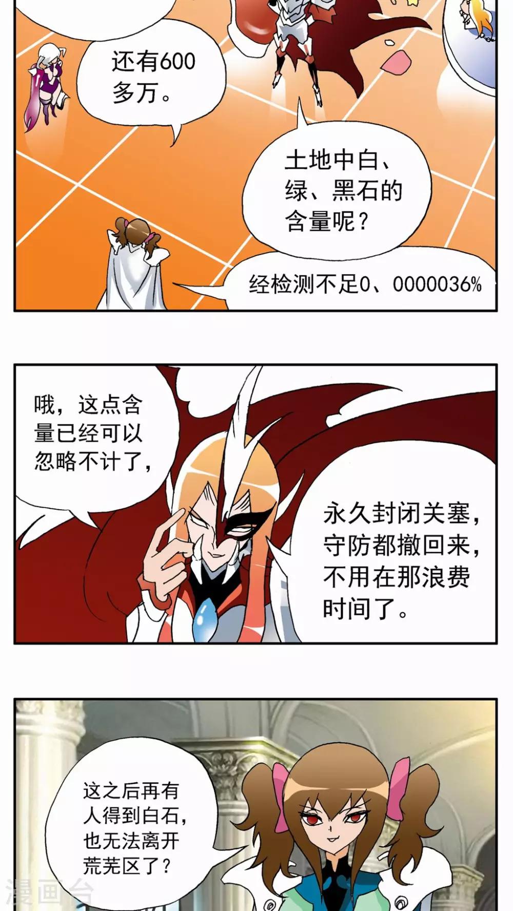第55话-第55话