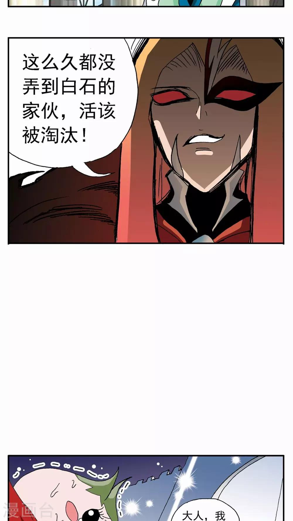 第55话-第55话