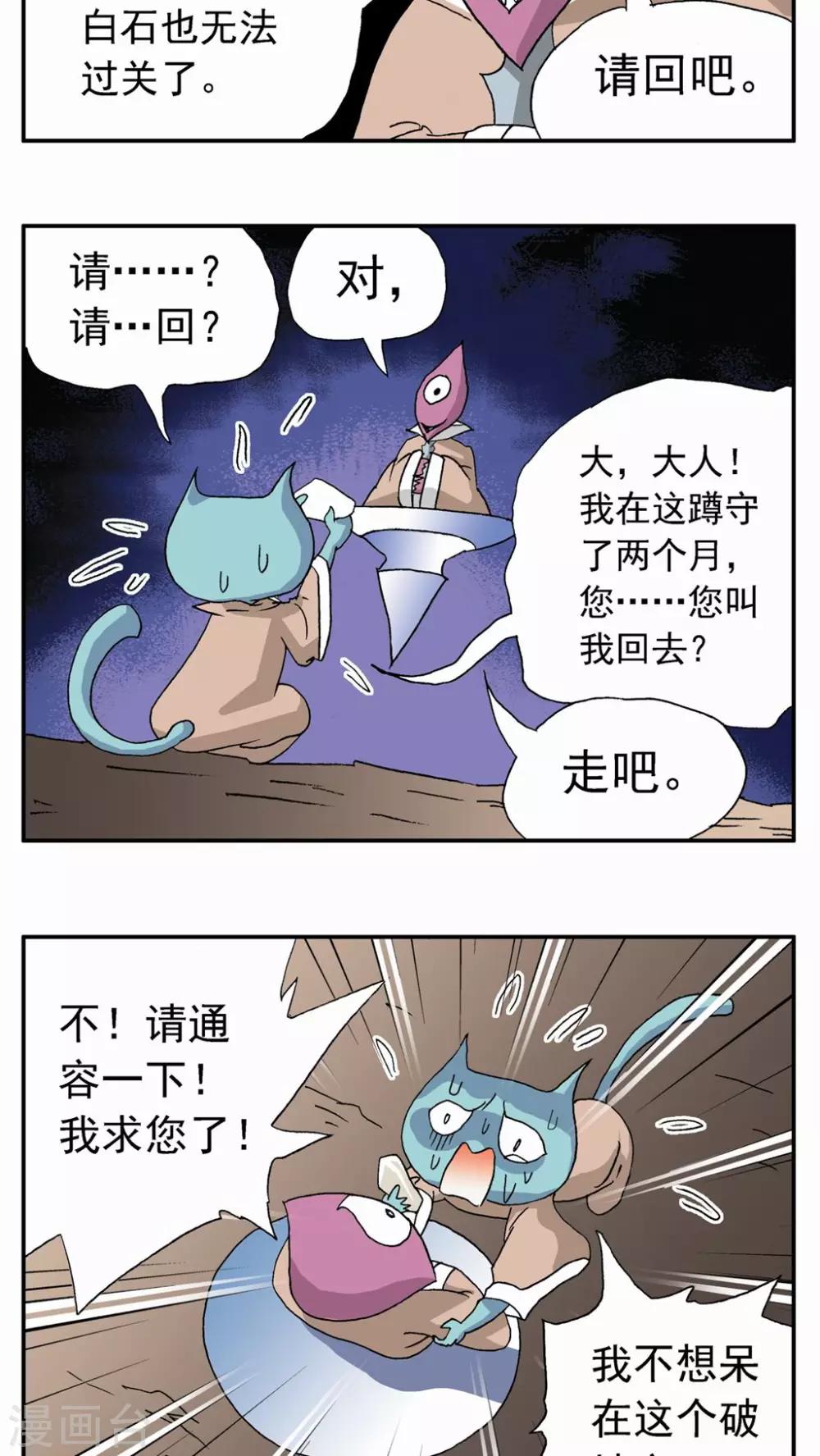 第55话-第55话
