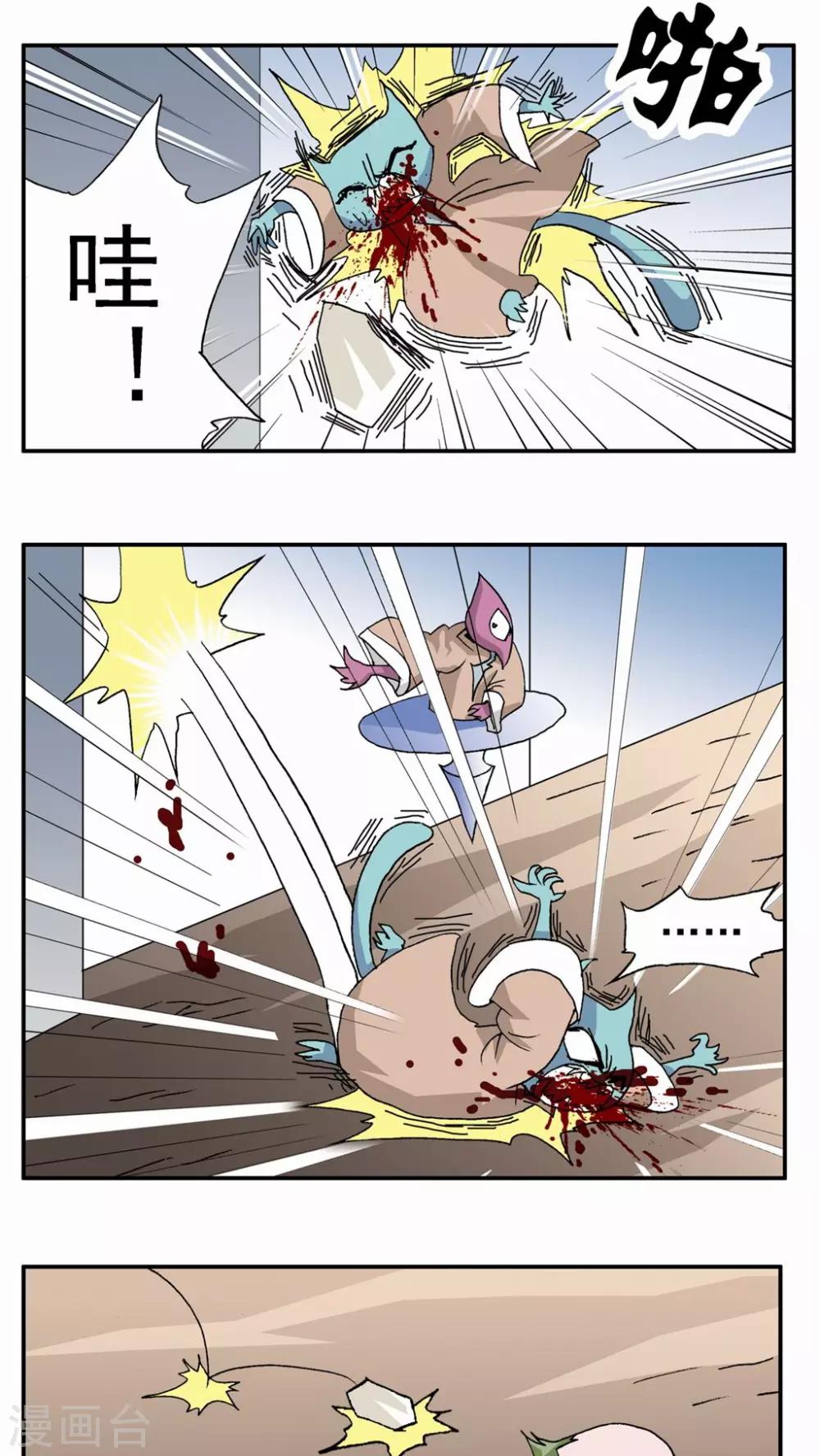第55话-第55话