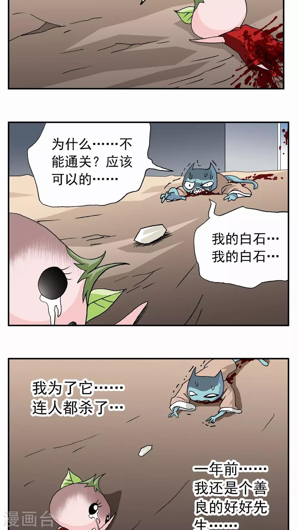 第55话-第55话