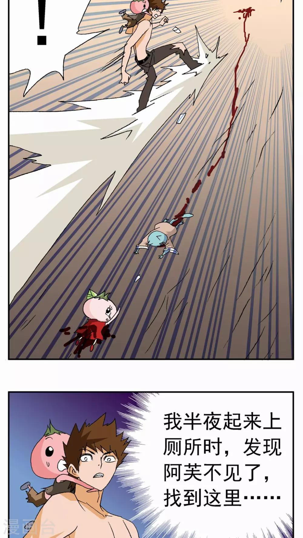 第55话-第55话