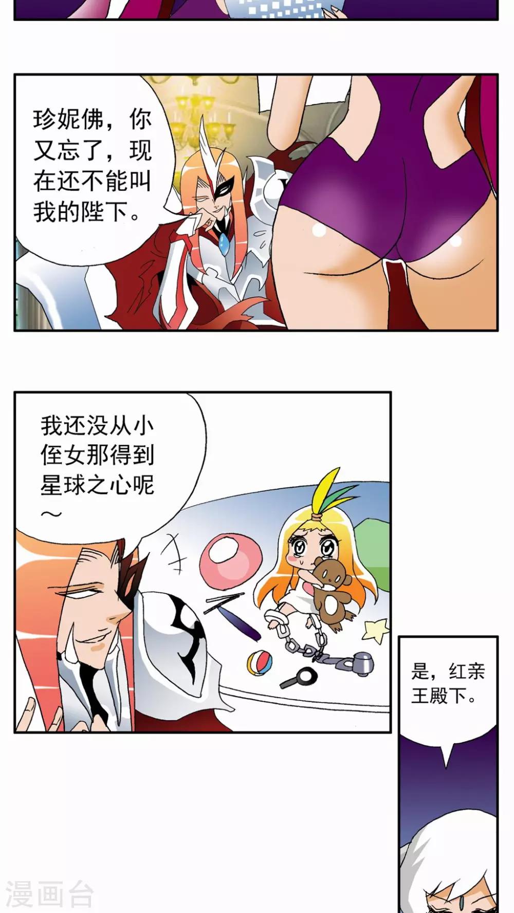 第55话-第55话