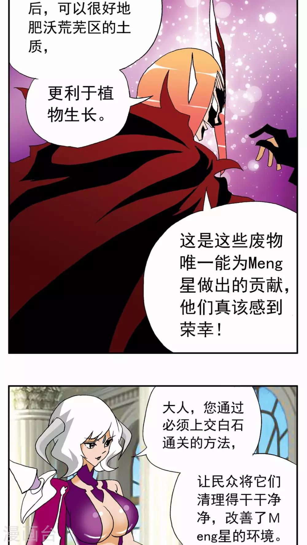 第55话-第55话