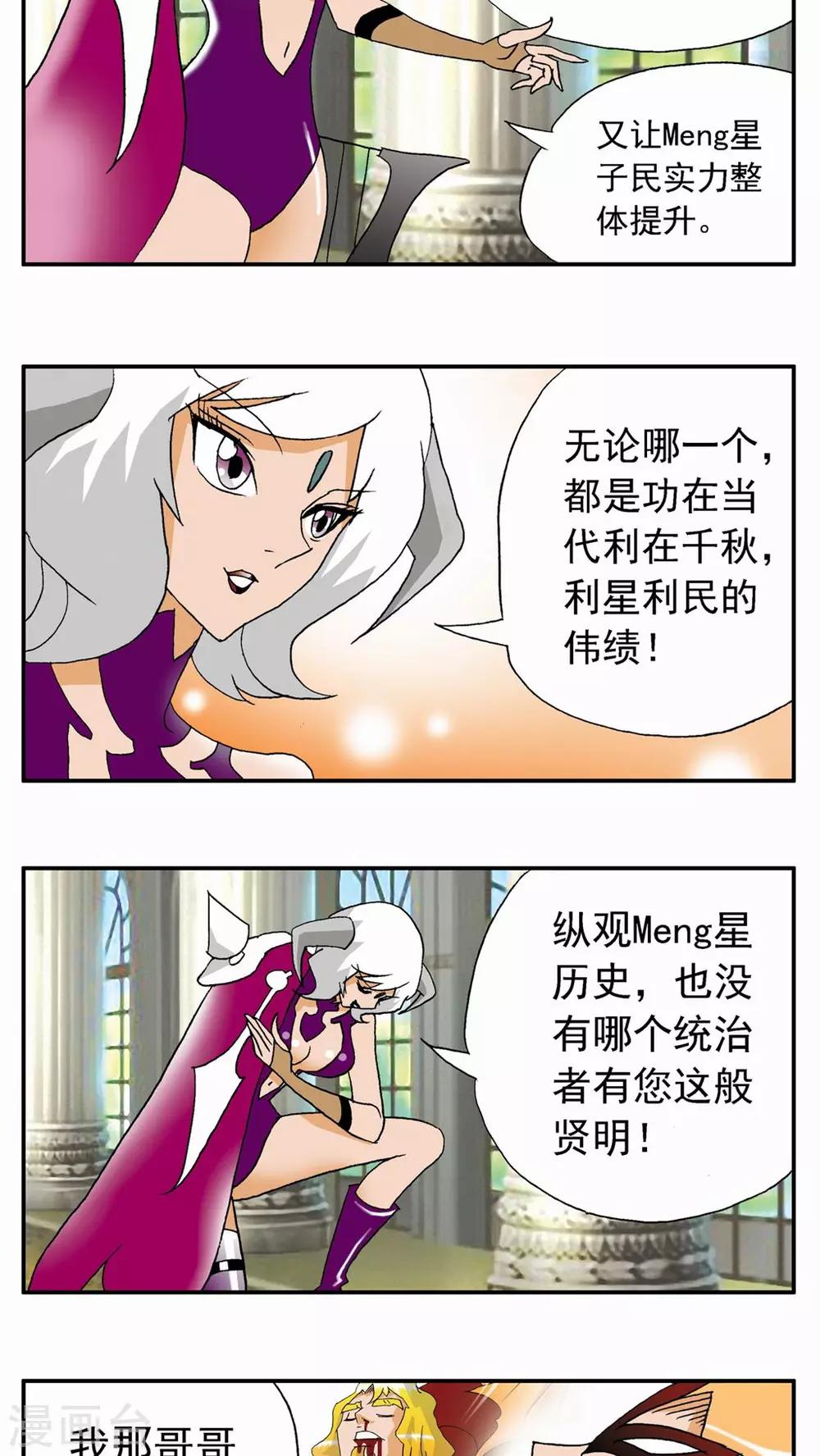 第55话-第55话