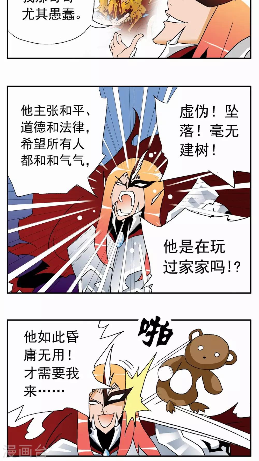 第55话-第55话