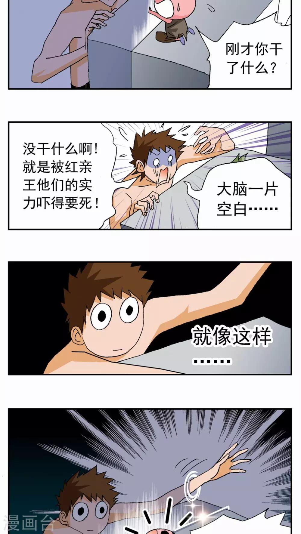 第57话-第57话