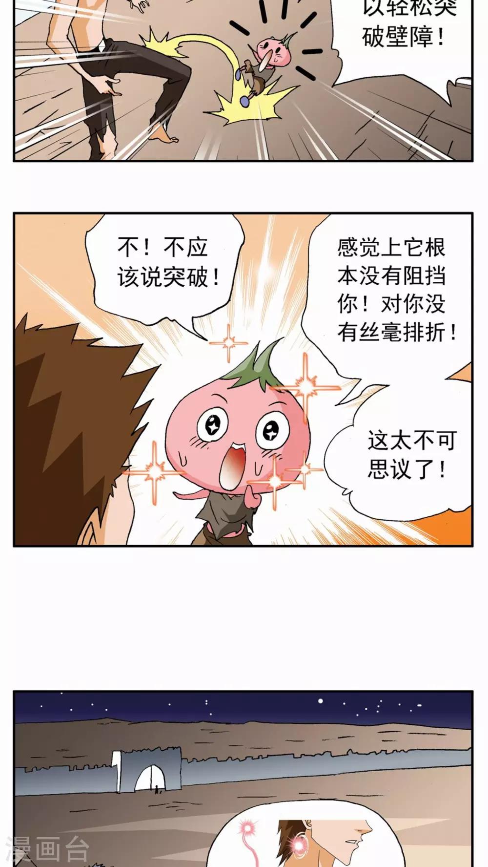 第57话-第57话