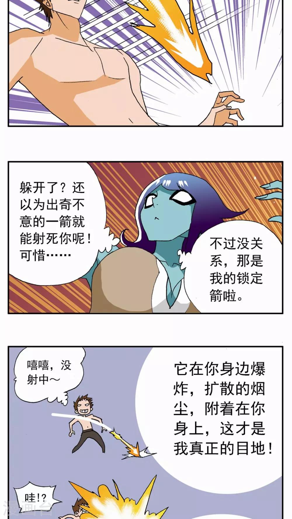 第57话-第57话