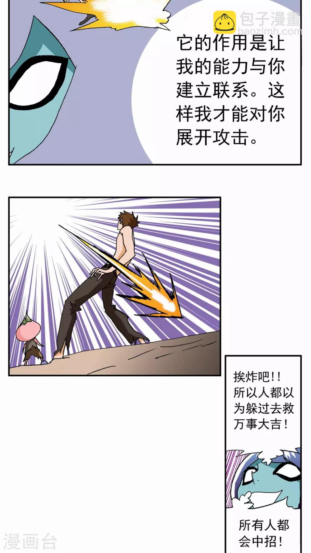 第57话-第57话