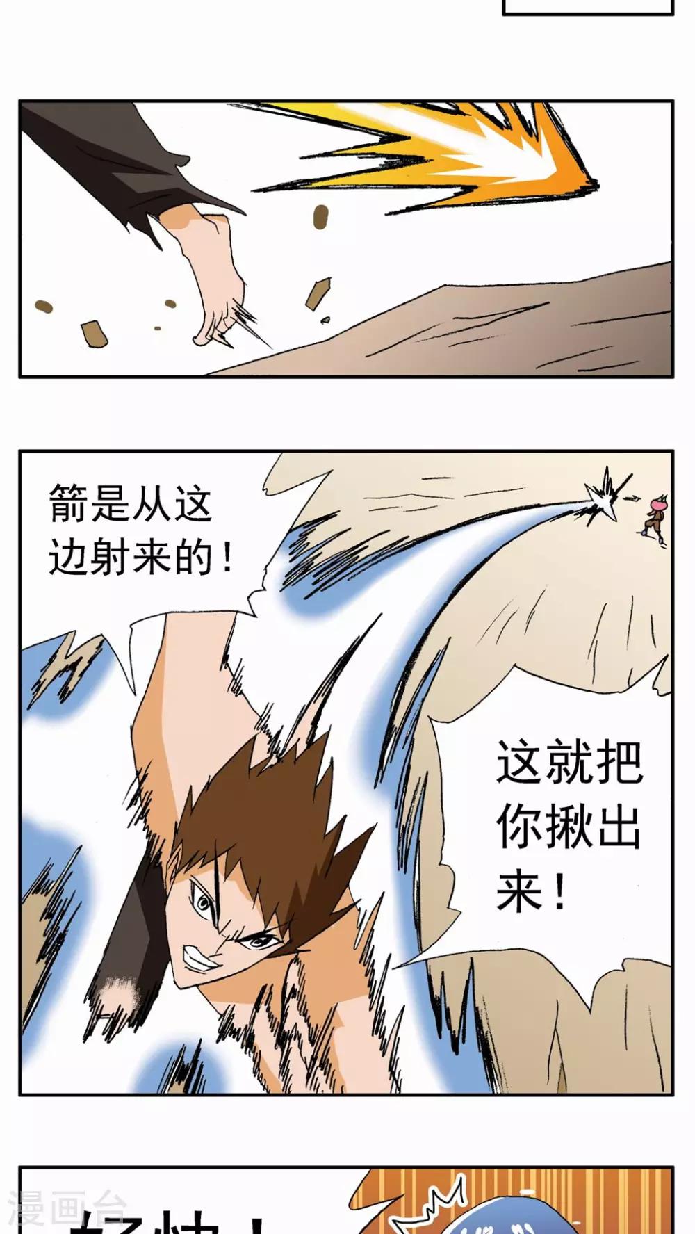 第57话-第57话