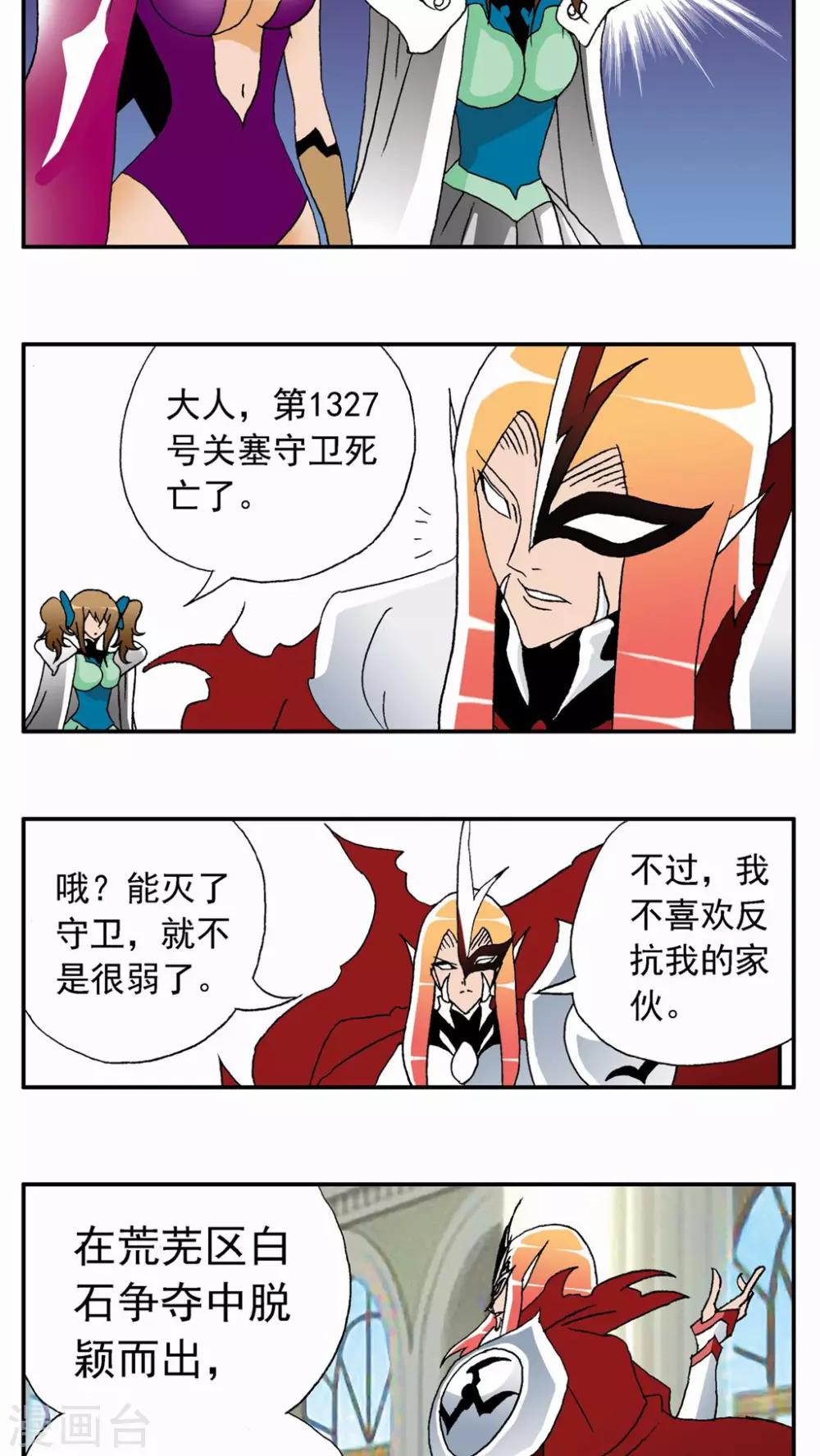 第57话-第57话