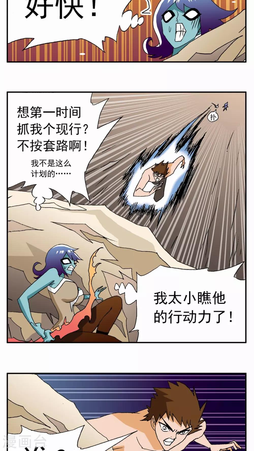 第57话-第57话