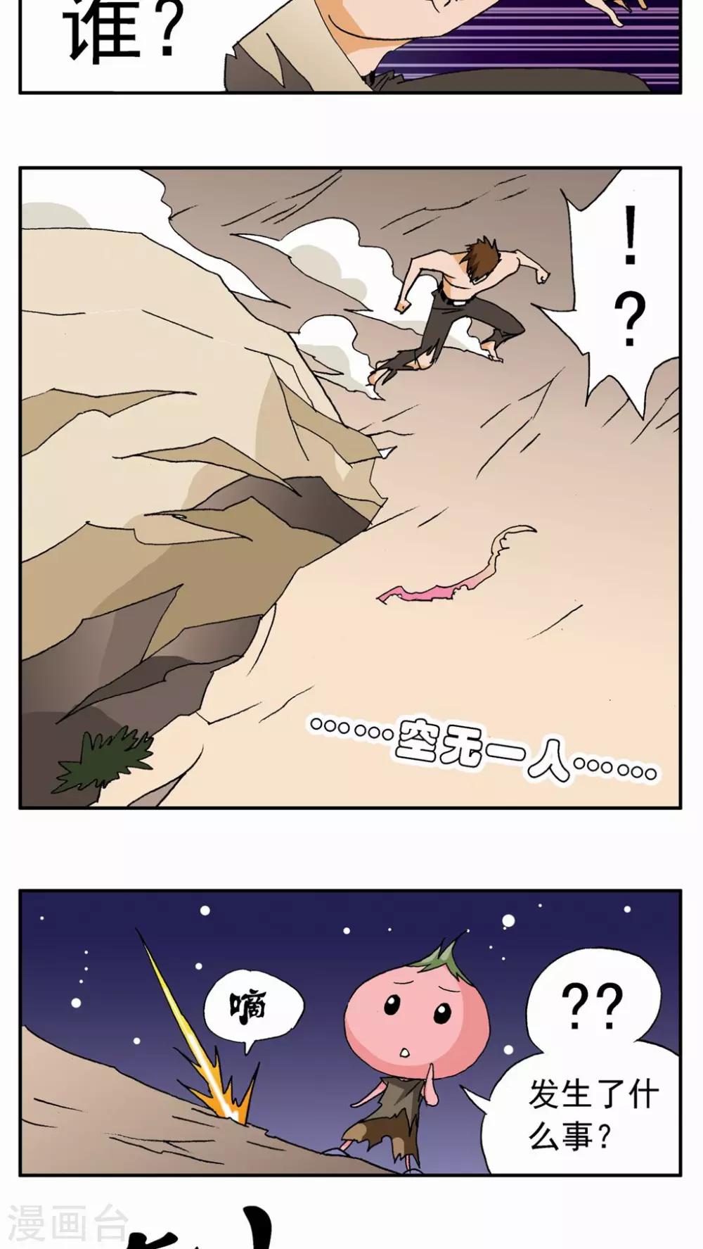 第57话-第57话