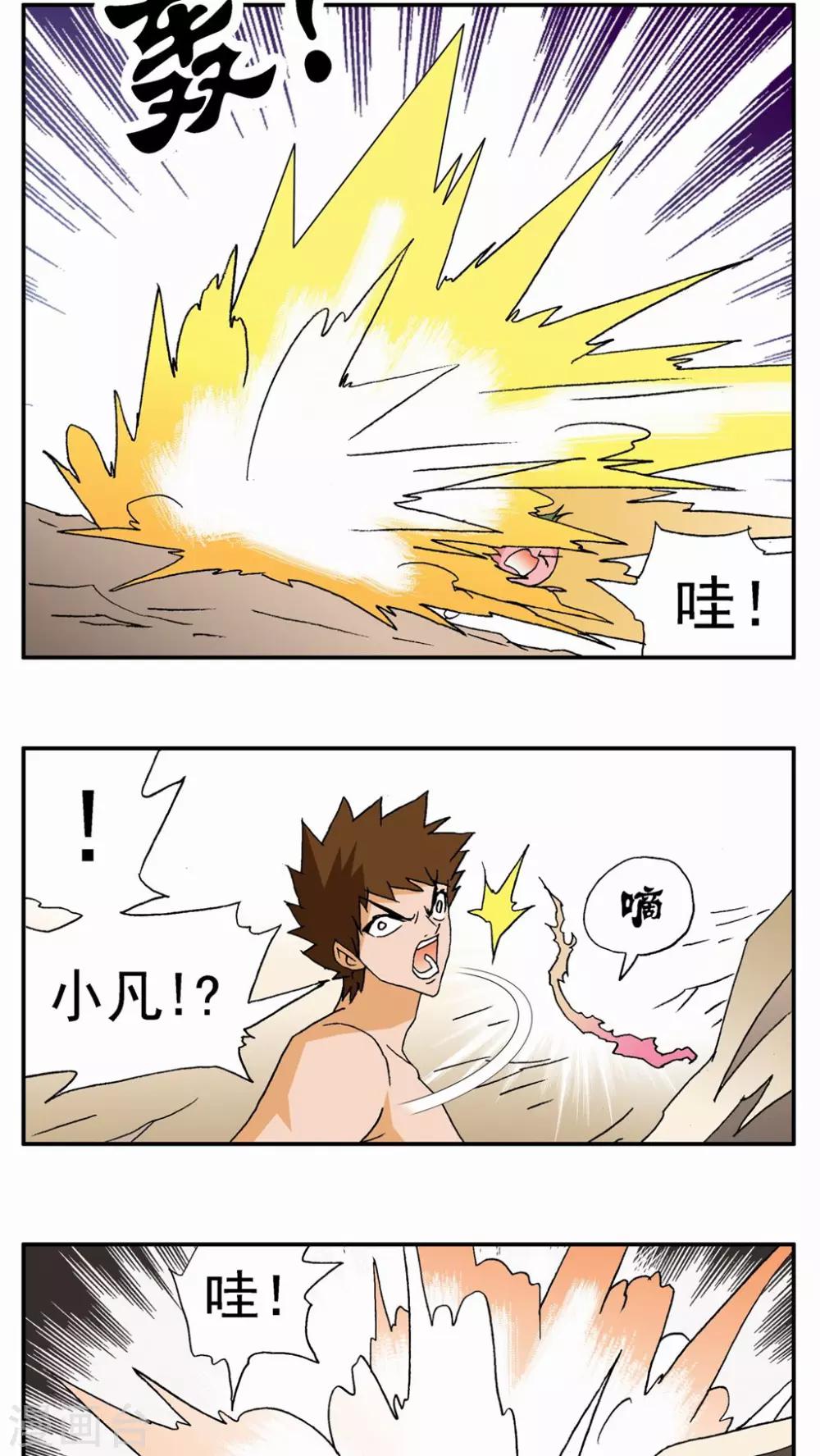 第57话-第57话