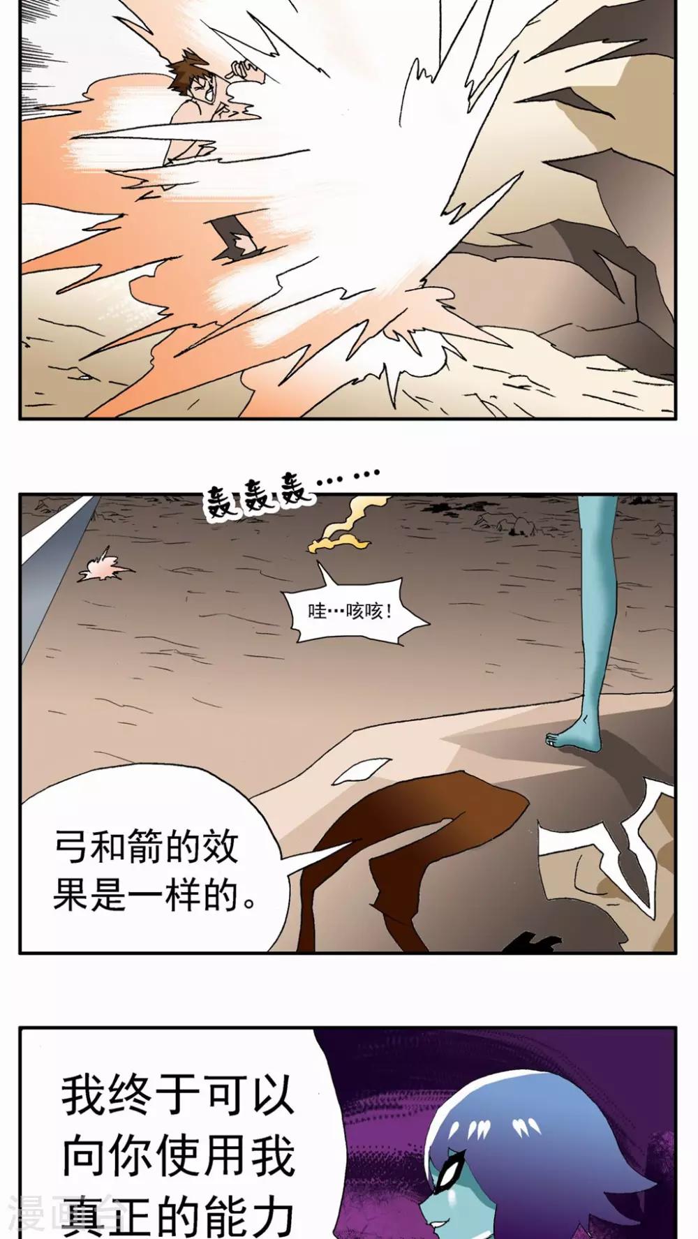 第57话-第57话