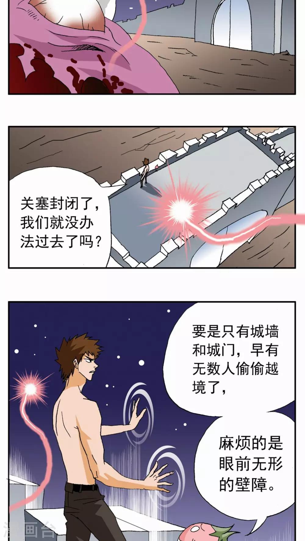 第57话-第57话