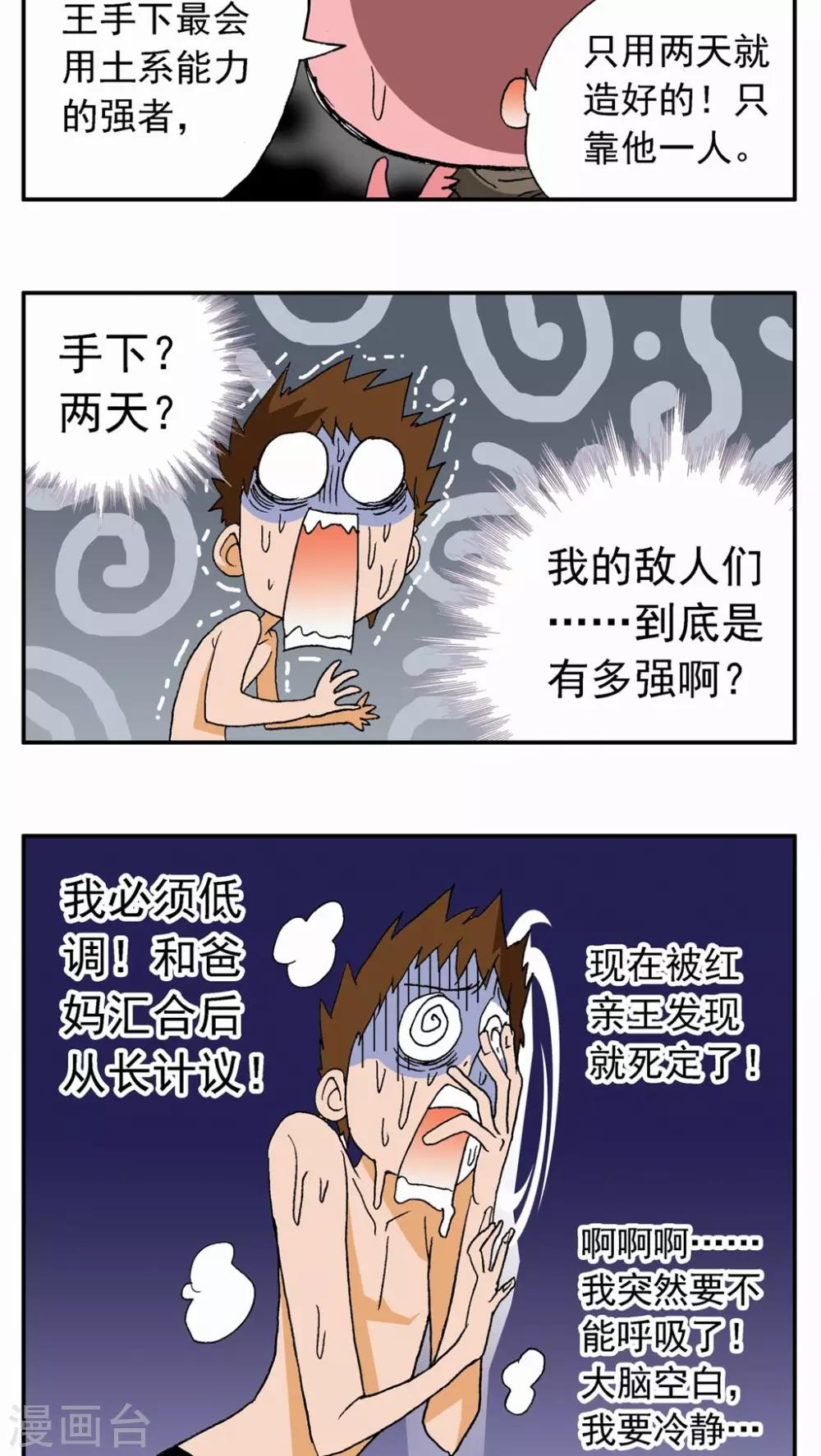 第57话-第57话