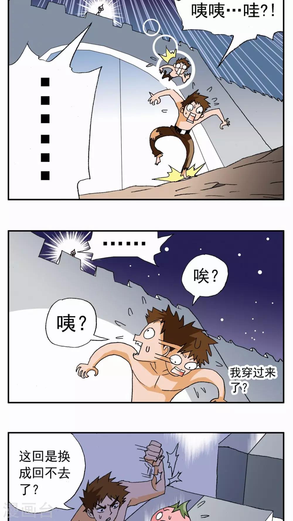 第57话-第57话
