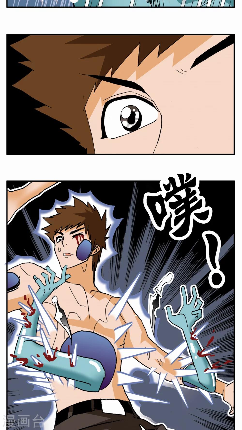 第59话-第59话