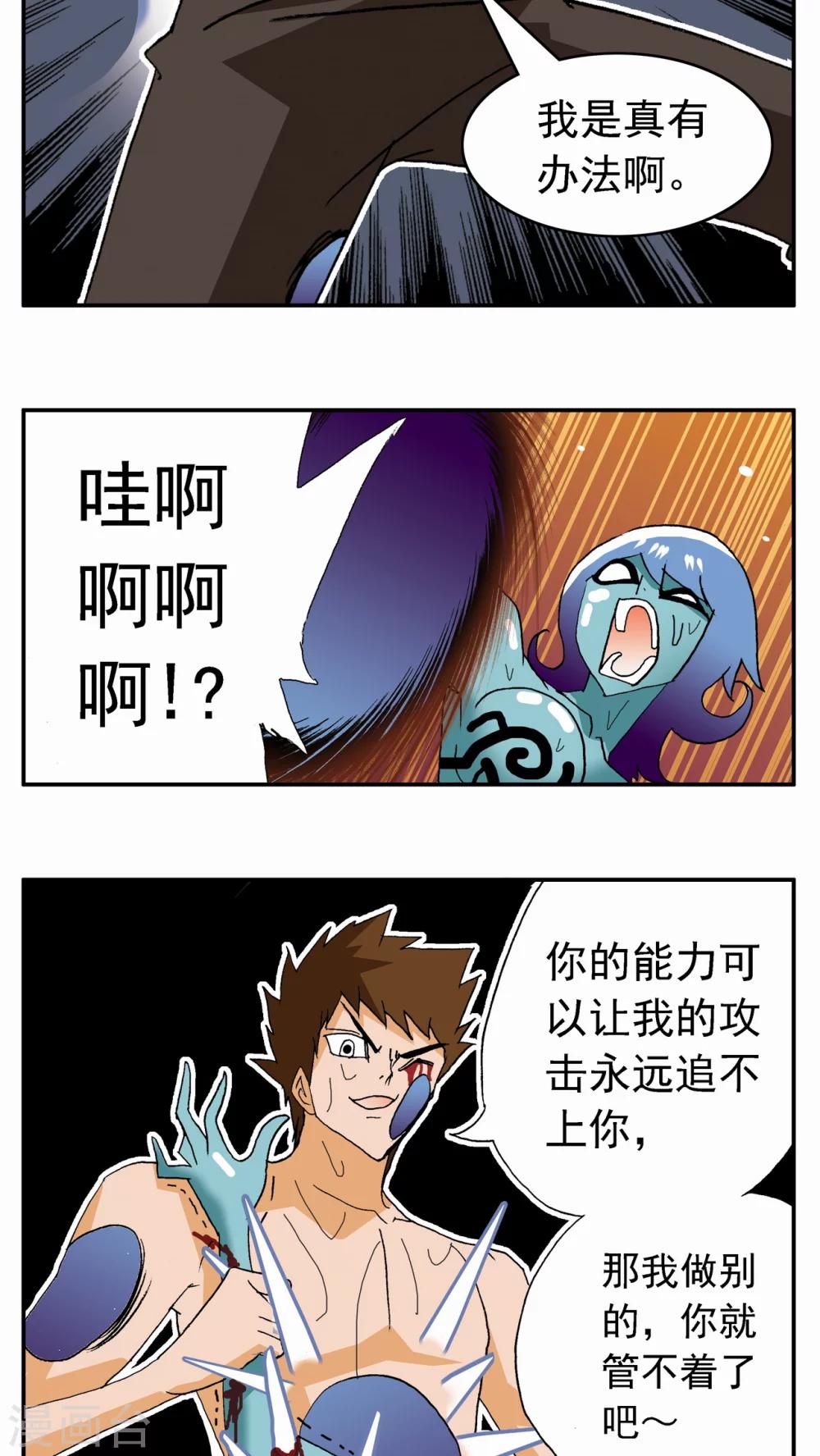 第59话-第59话