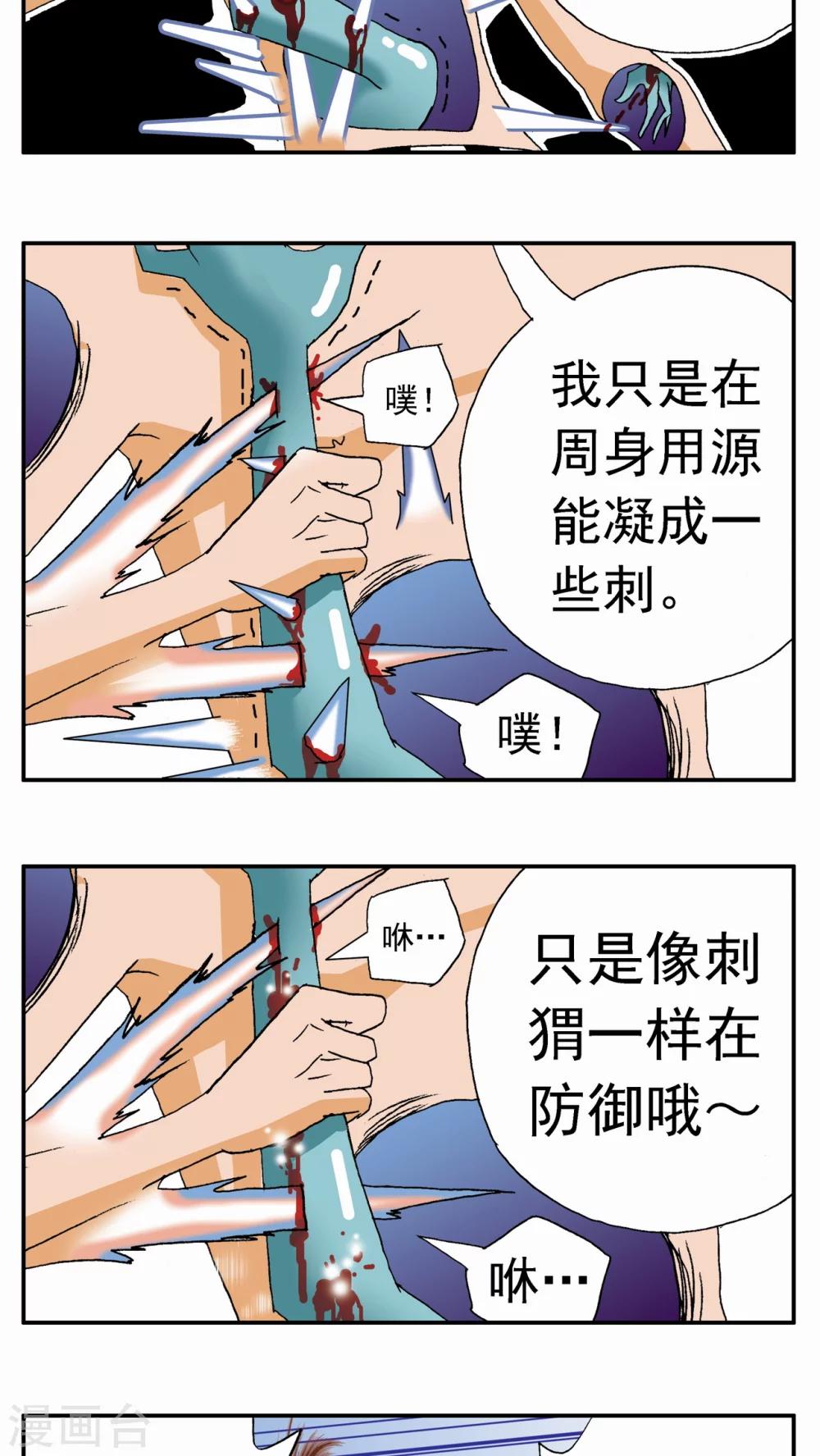 第59话-第59话