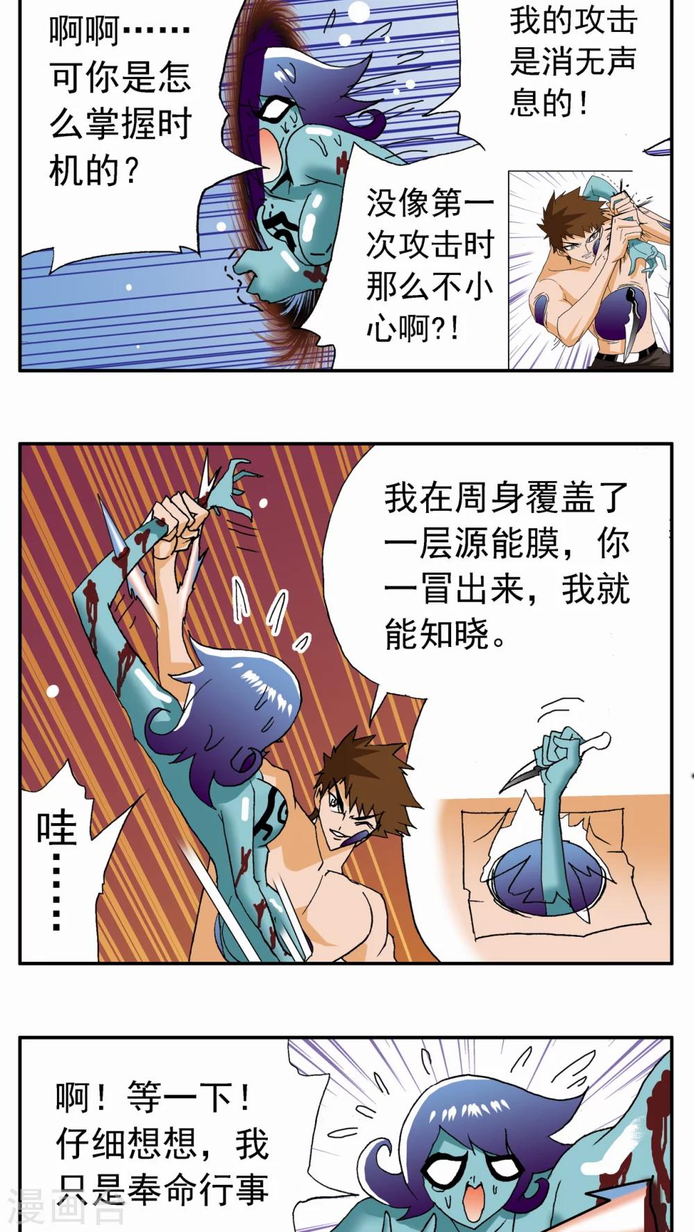 第59话-第59话