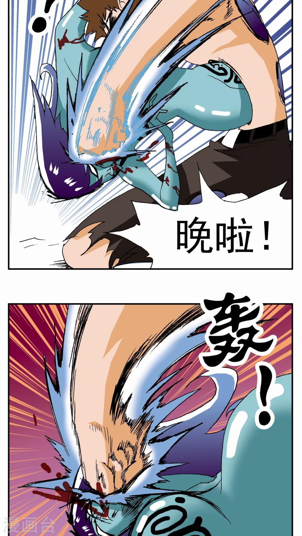 第59话-第59话