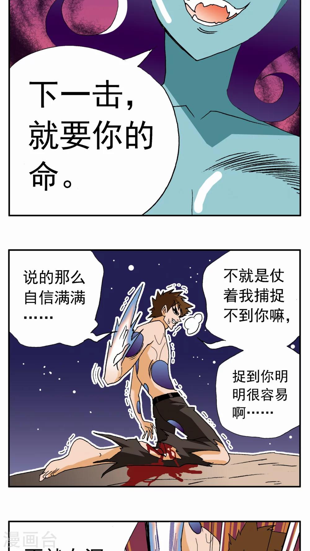 第59话-第59话