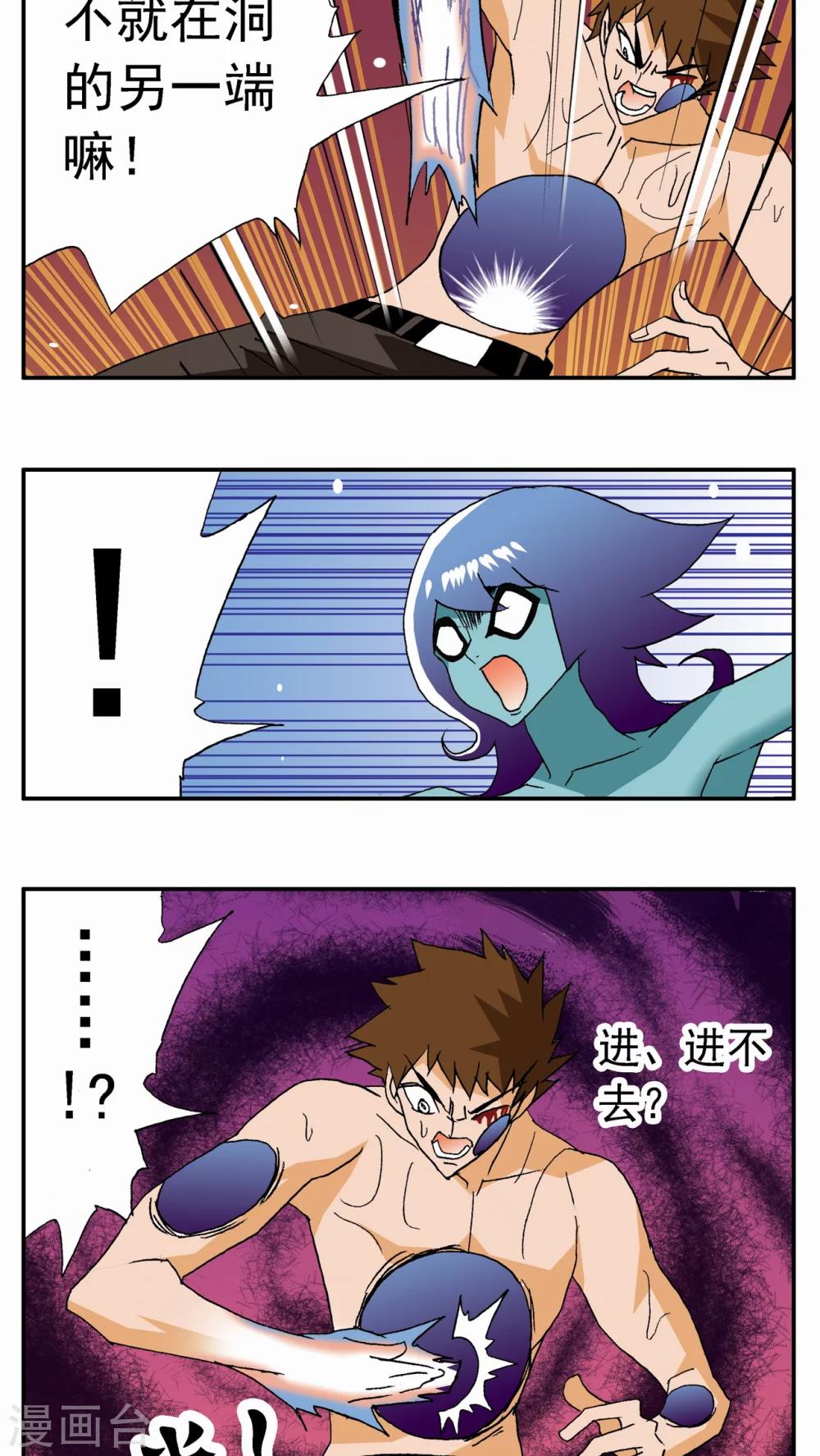 第59话-第59话