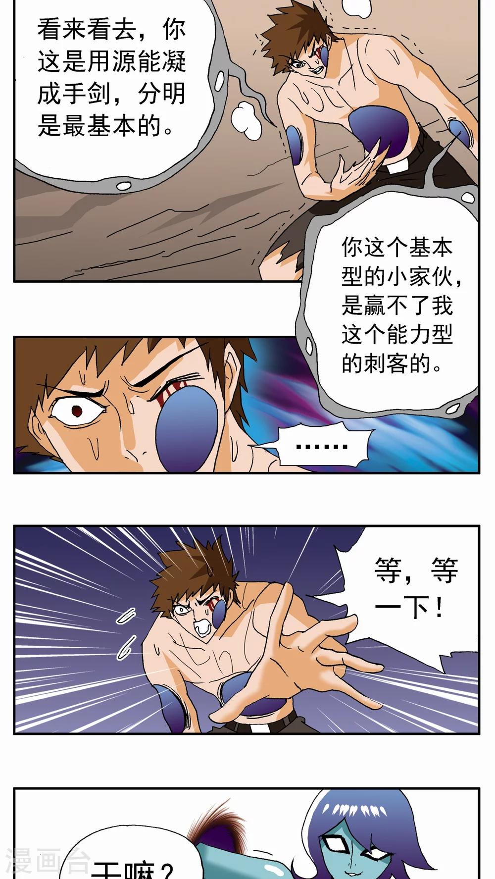 第59话-第59话