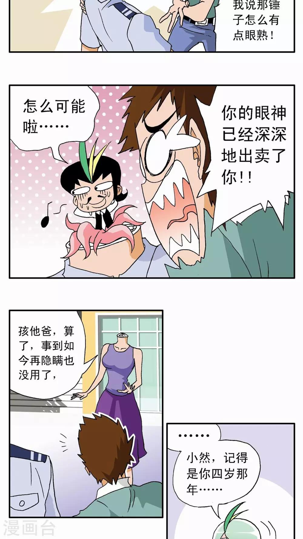 第7话-第7话