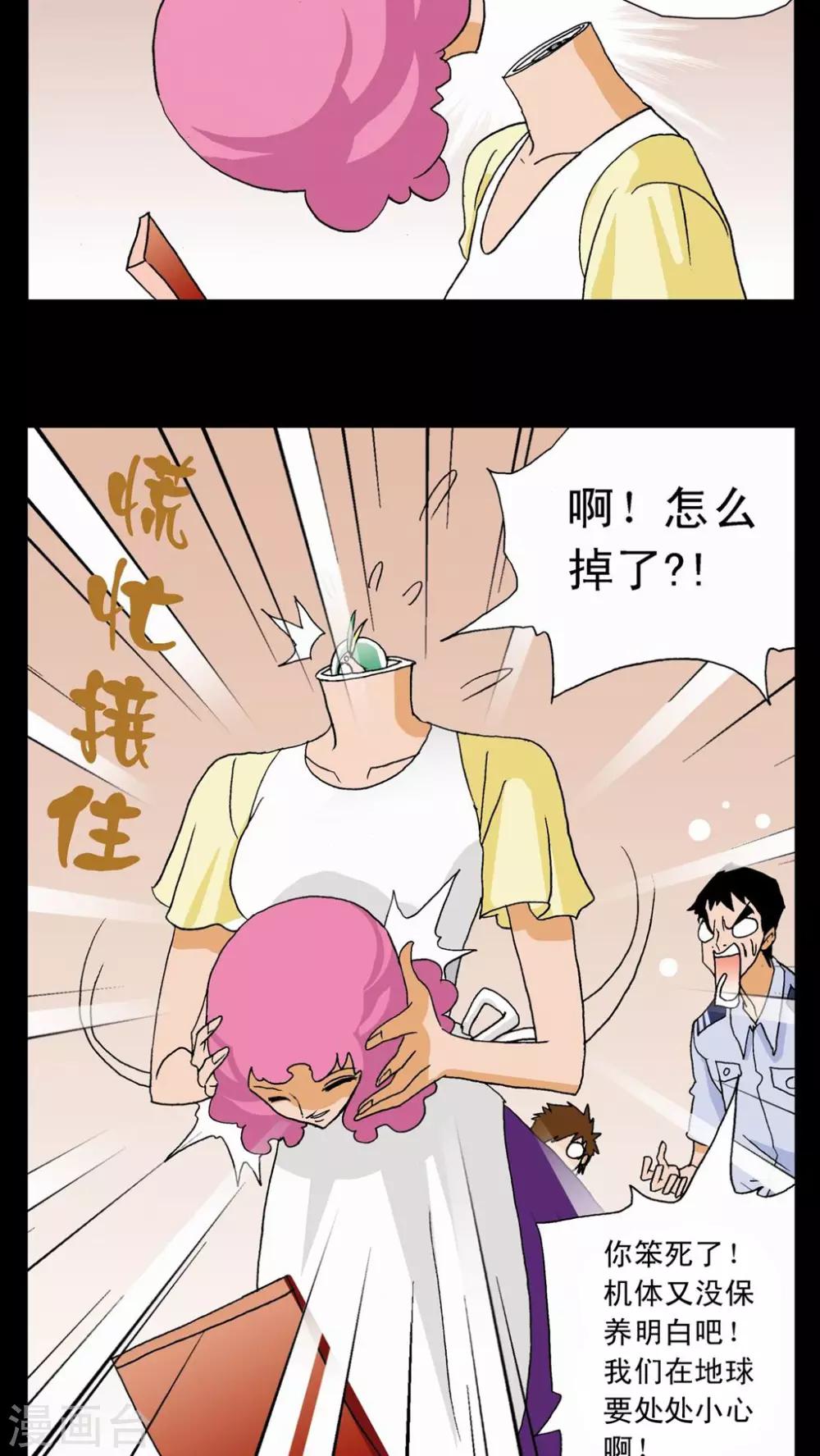 第7话-第7话