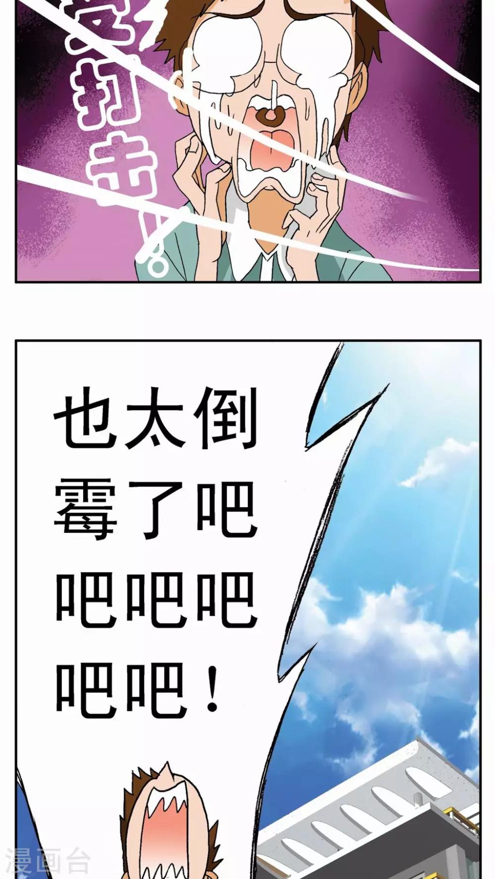 第7话-第7话