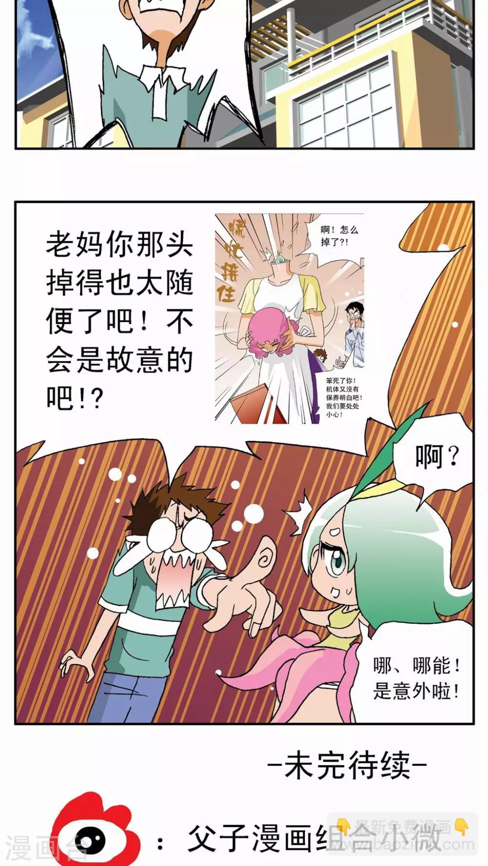 第7话-第7话