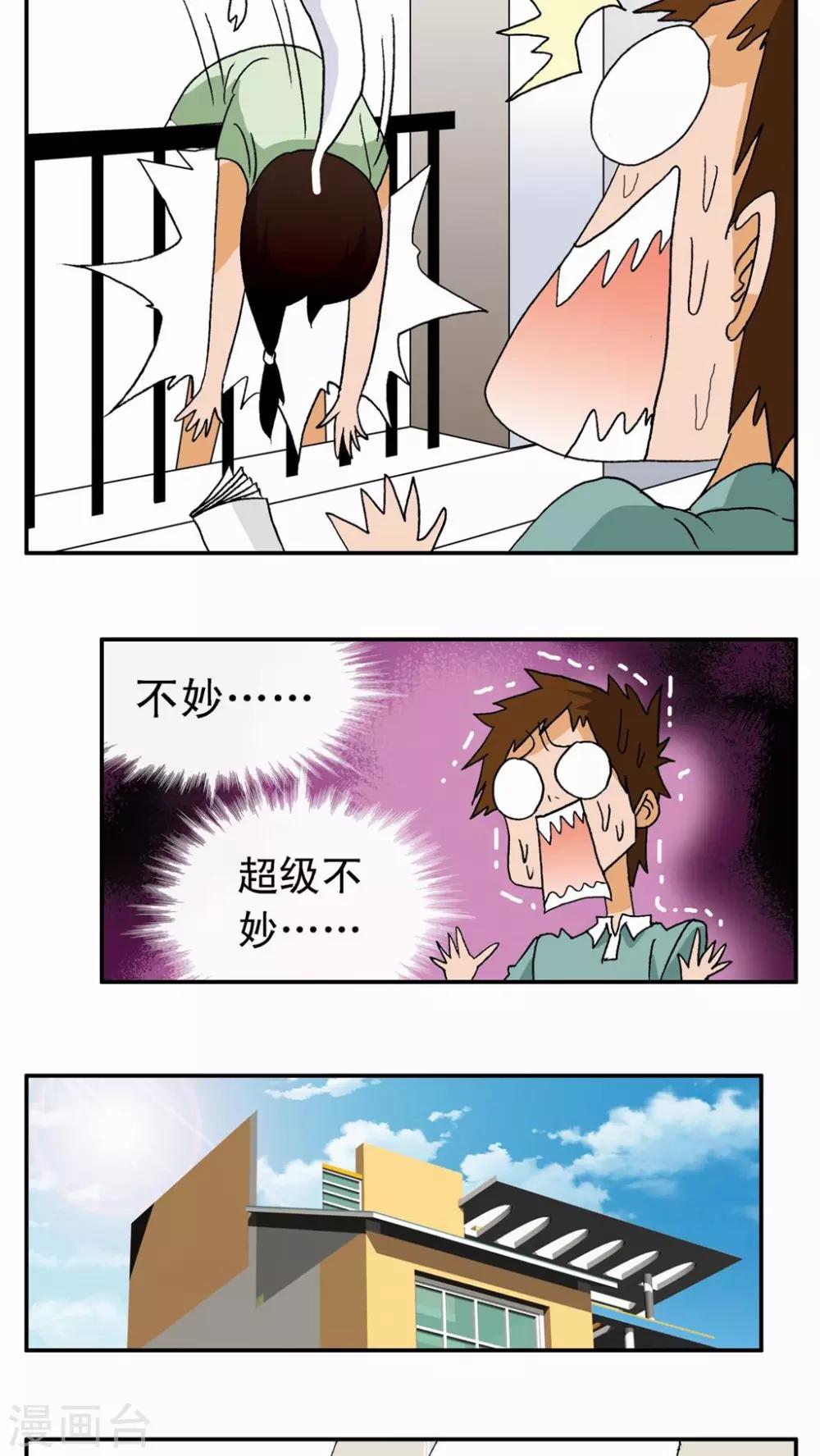 第7话-第7话